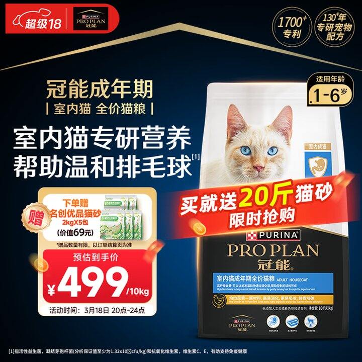 冠能成猫粮10kg +名创优品木薯混砂2kg*5  377+