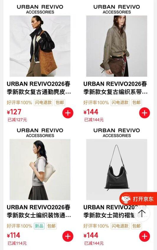 UR包包5折‼️商场同款，挑一个春游踏青背~