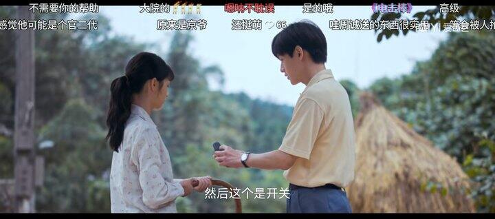 那个媳妇有点辣