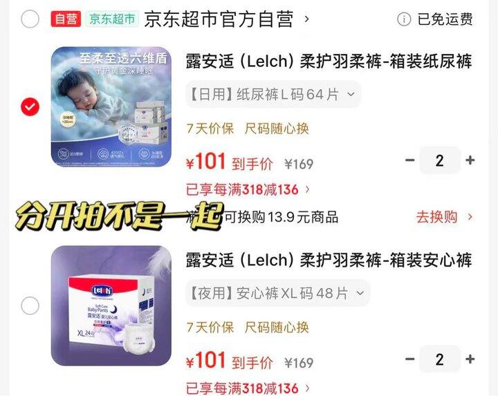 露安适柔护羽柔裤箱装