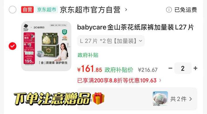 bbc金山茶花尿不湿加量装