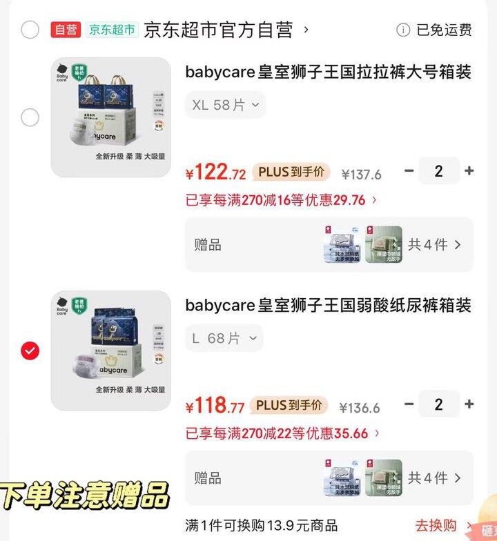 bbc皇室狮子王国箱装2包