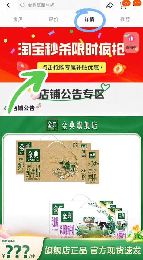 27.9一箱🉐金典🚗