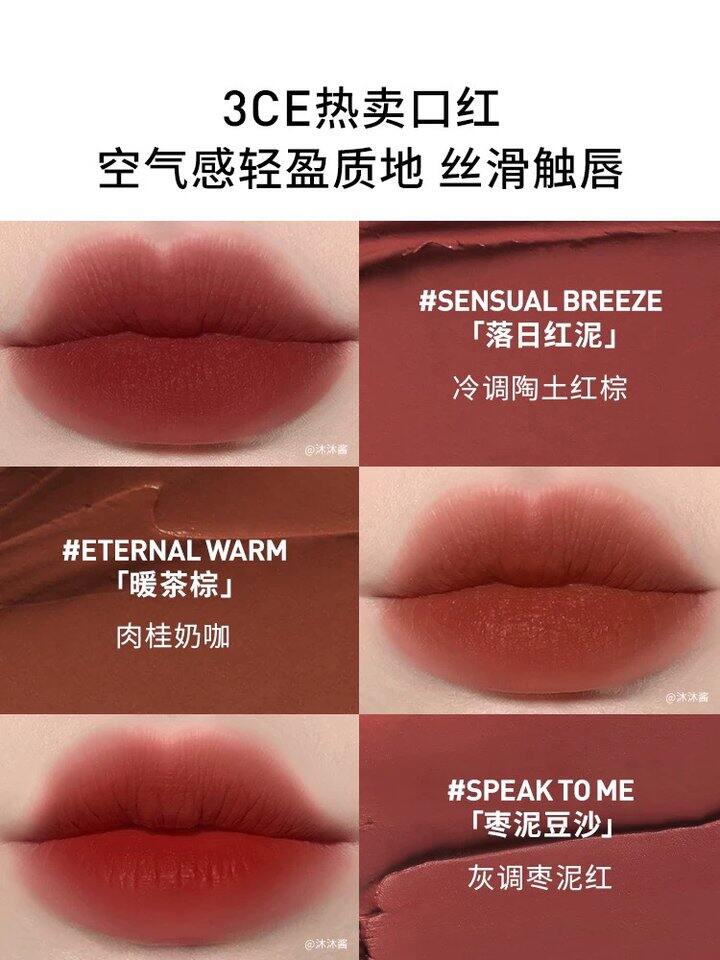 3CE口红💄丨36.84/支