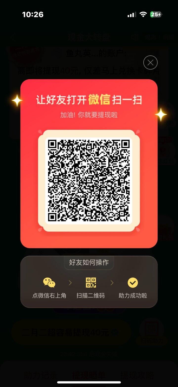 拼多多助力，可互点，也可点1688支付宝美团/京东