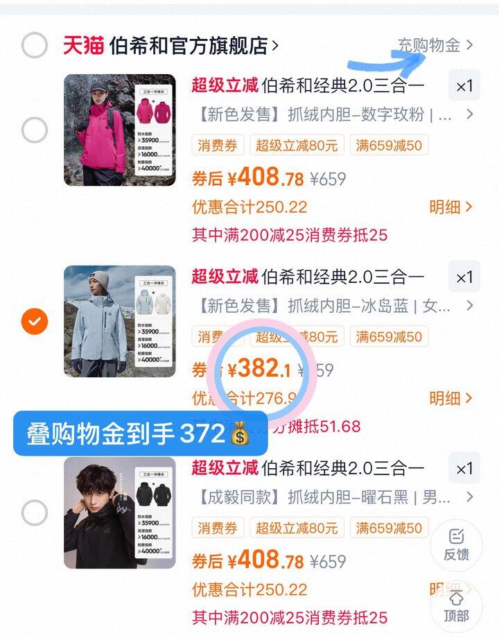 372💰伯希和经典2.0三合一