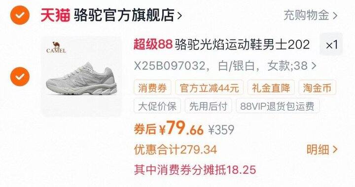 💰79元 骆驼 光焰运动鞋