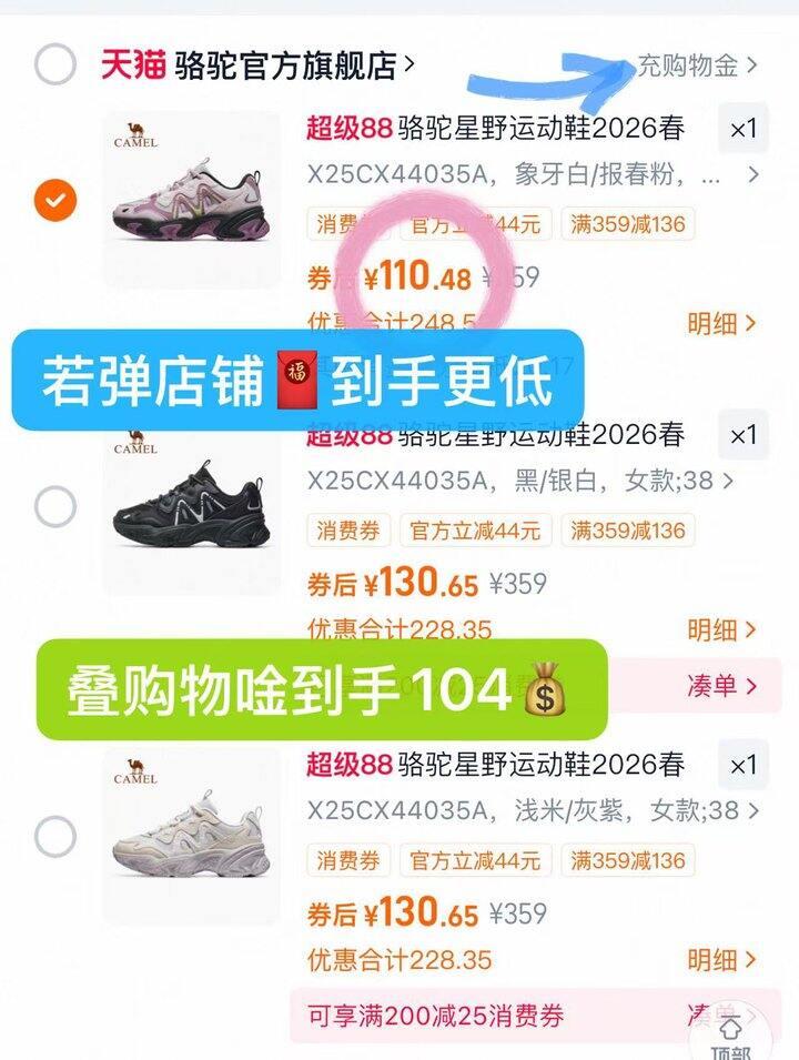 110💰骆驼星野运动鞋👟