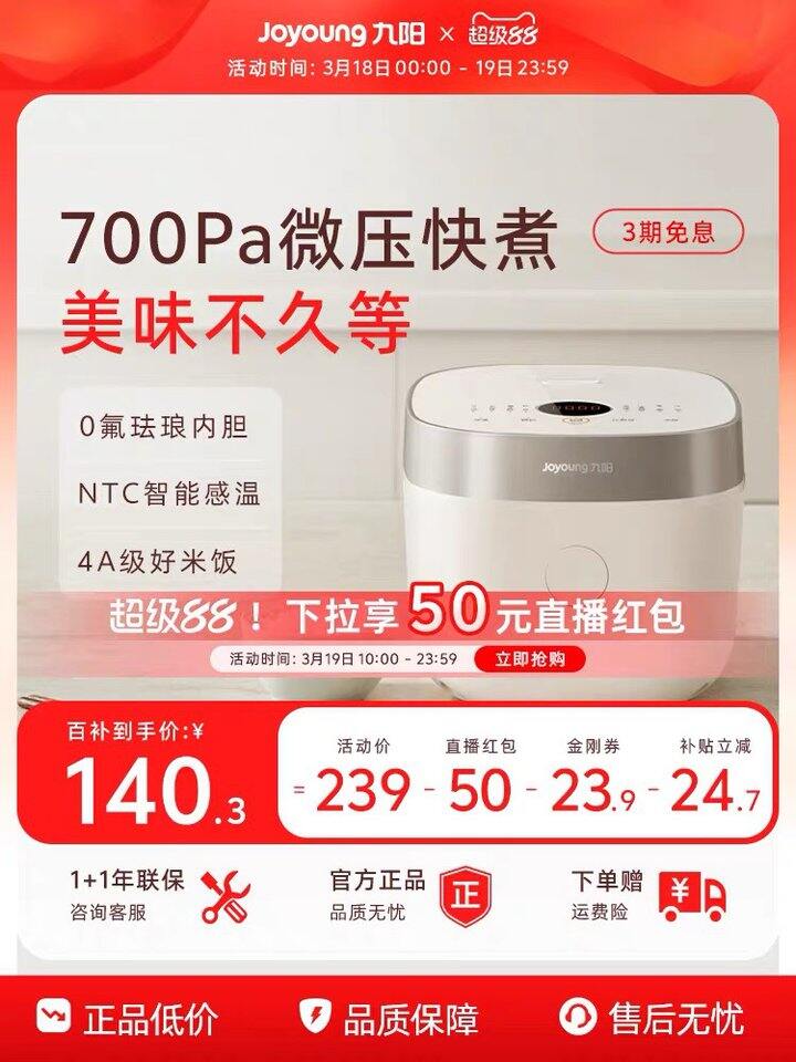 九阳0弗珐琅瓷釜 电饭煲，140