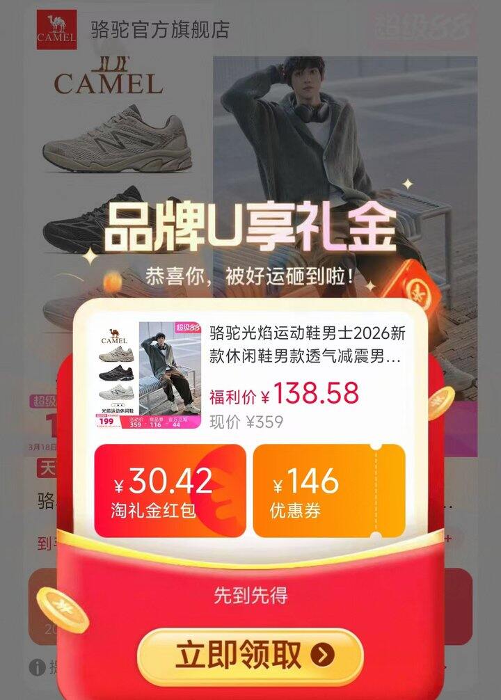 骆驼官旗火焰运动鞋，111