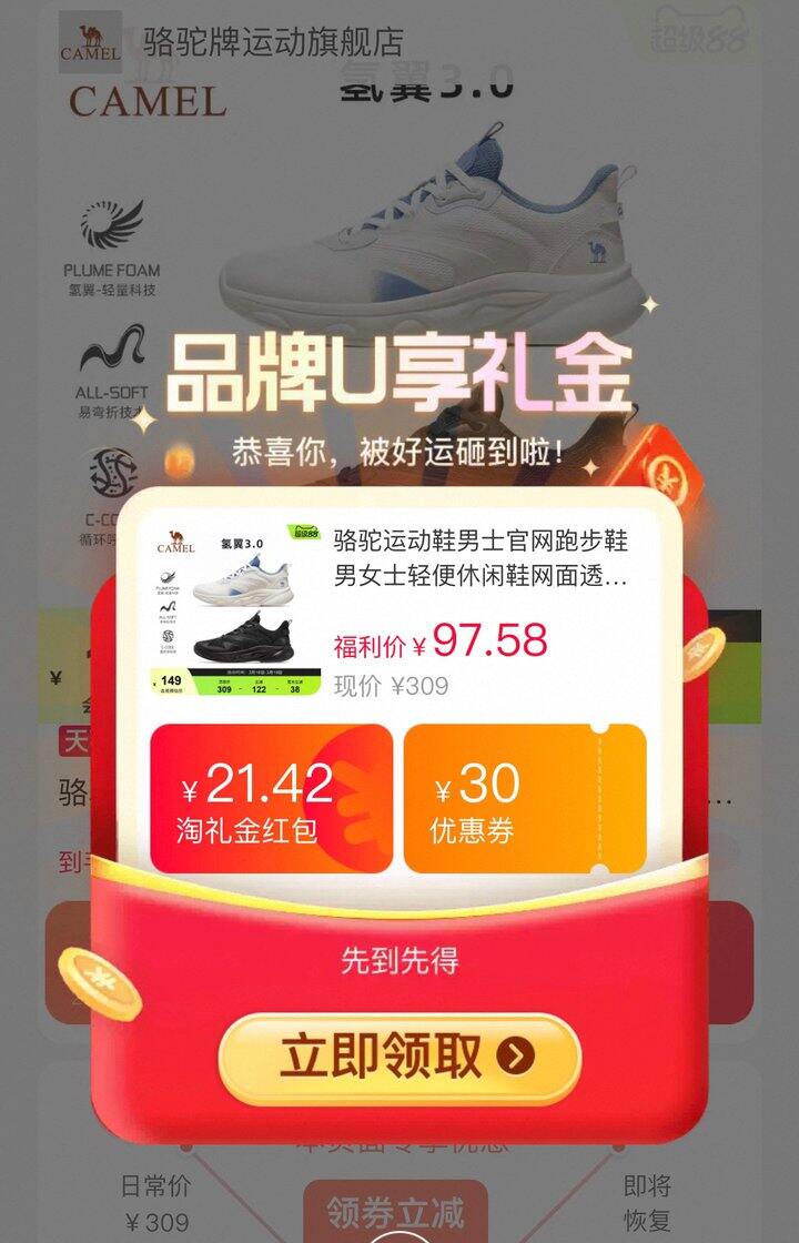 骆驼运动鞋跑步鞋，72‼️