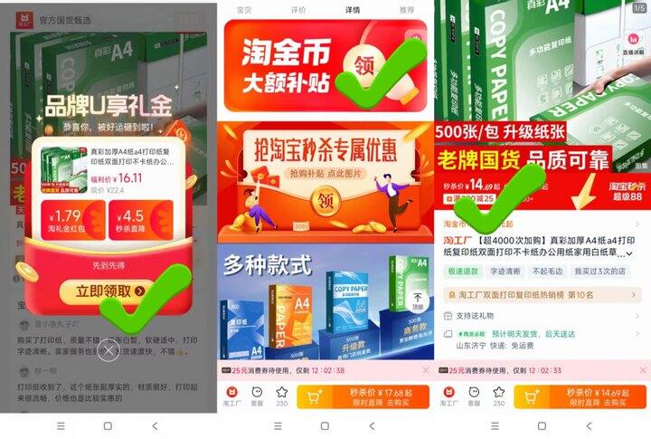 真彩A4打印纸500张，14.6