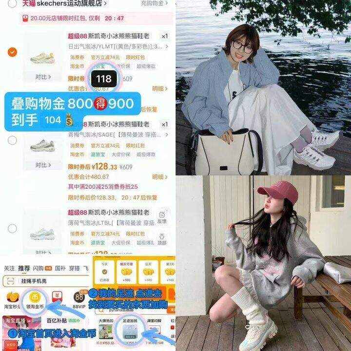 斯凯奇小冰熊💰104‼️