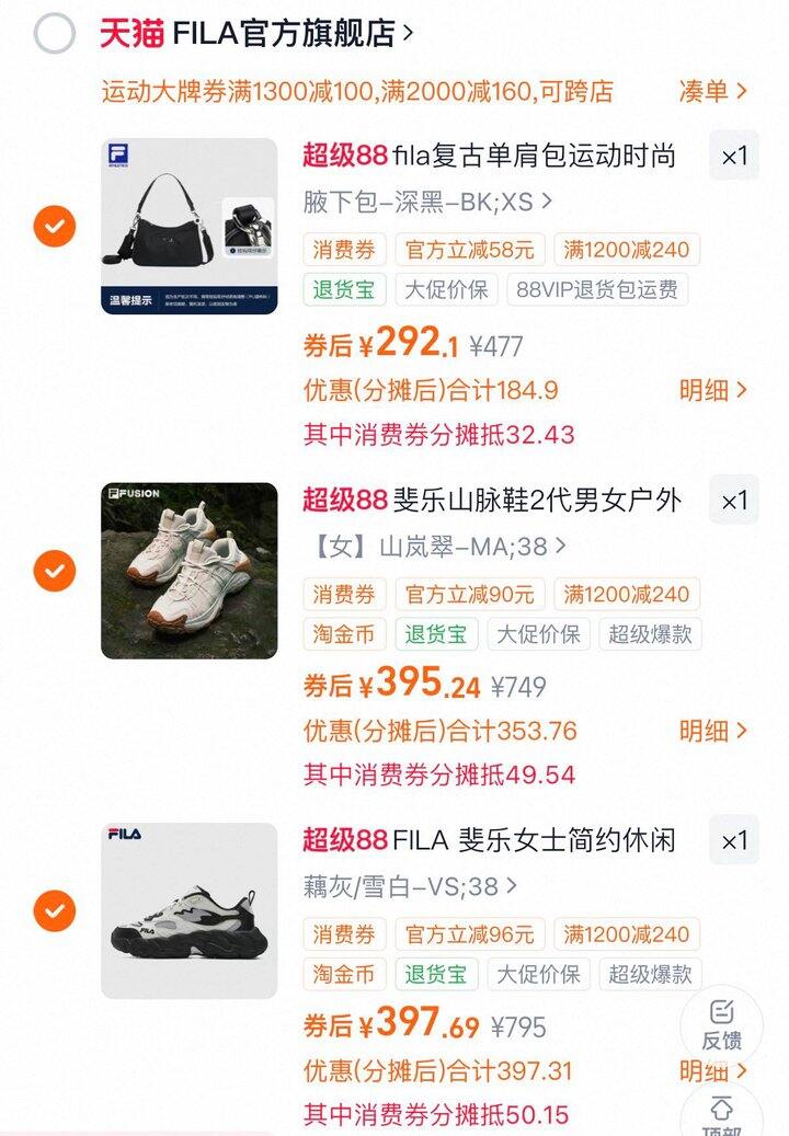 斐乐组合新作业5️⃣蕨草2S