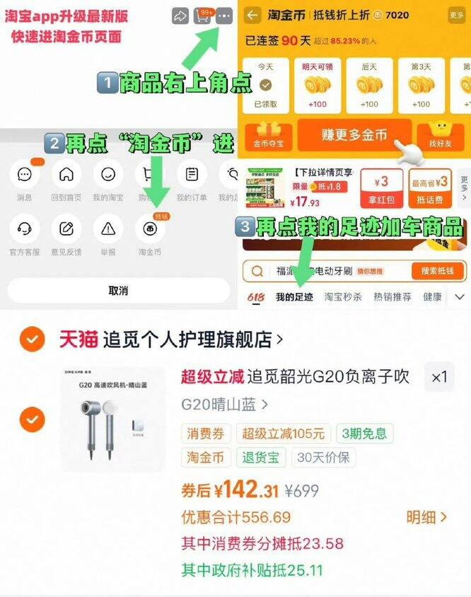 很好价！追觅G20吹风机，146