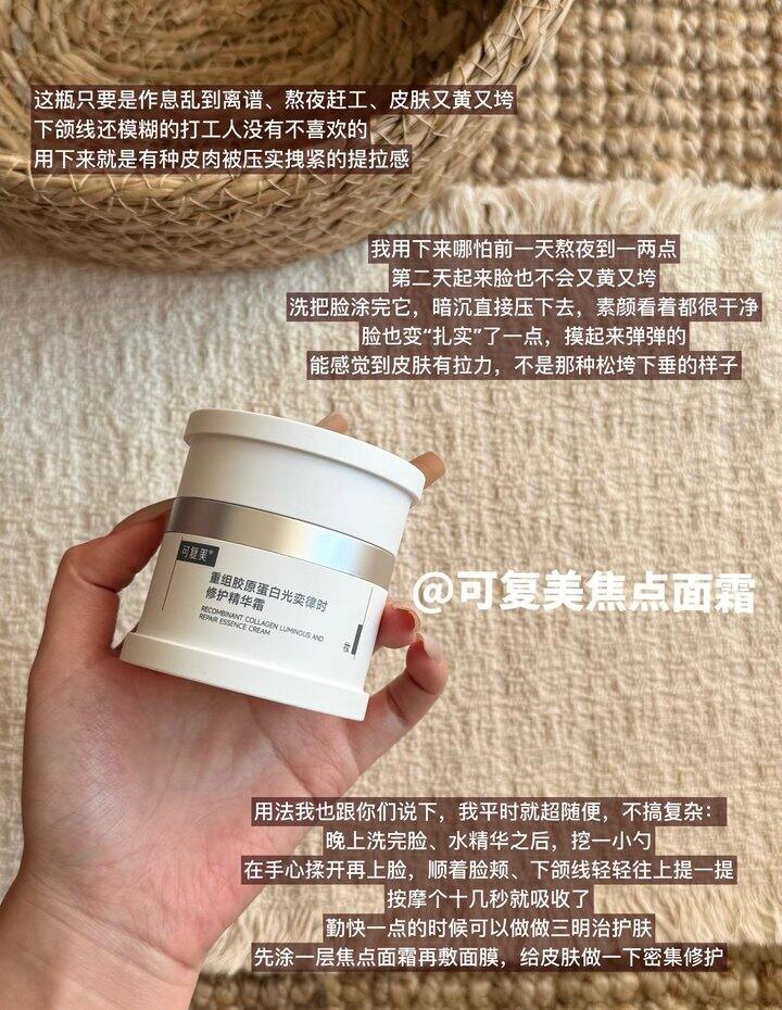 470💰可复美焦点面霜𝟓𝟎𝐠*4+大水膜10片！