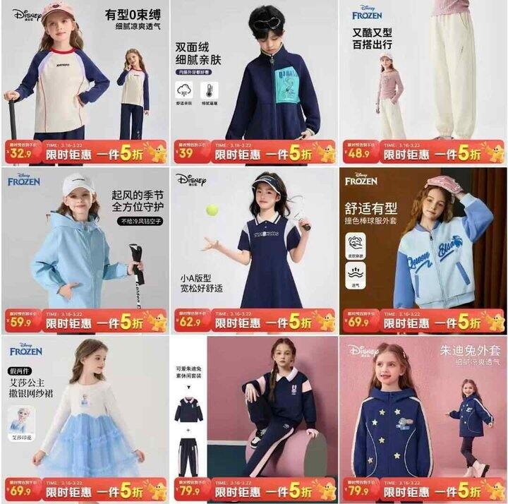 迪士尼童装合集