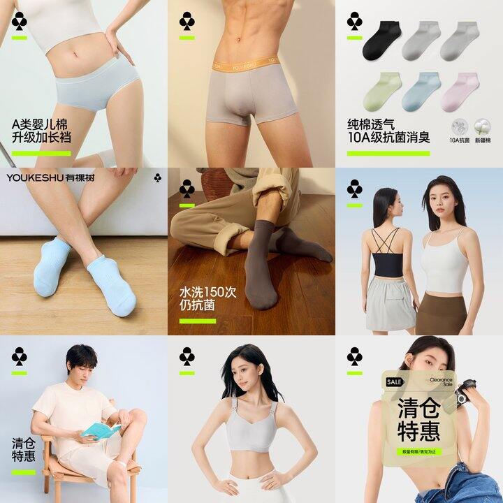 有棵树内衣5折🈴