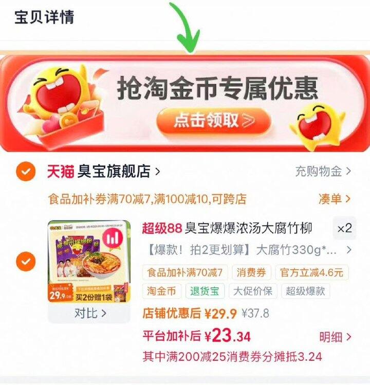 臭宝大腐竹螺蛳粉，5.7/包💰