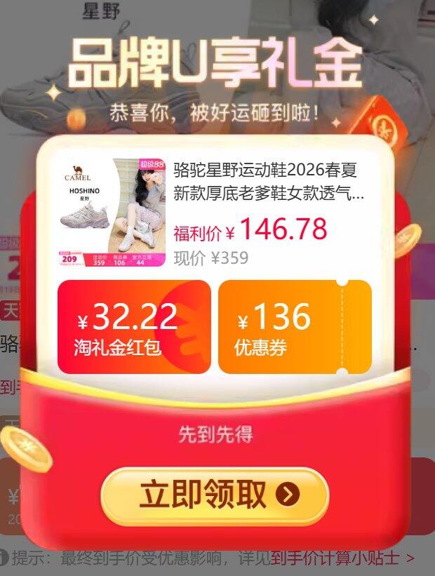 双倍弹🧧骆驼星野运动鞋👟110