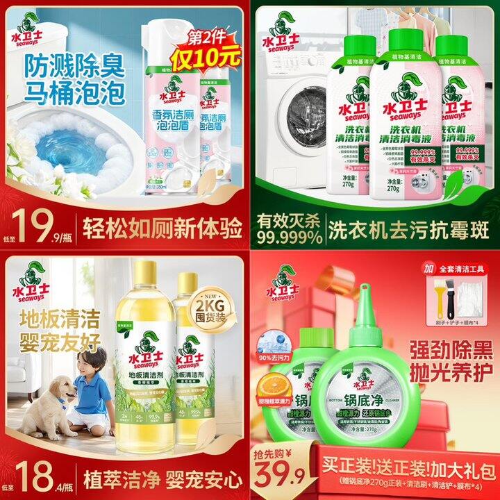 水卫士家清🈴集