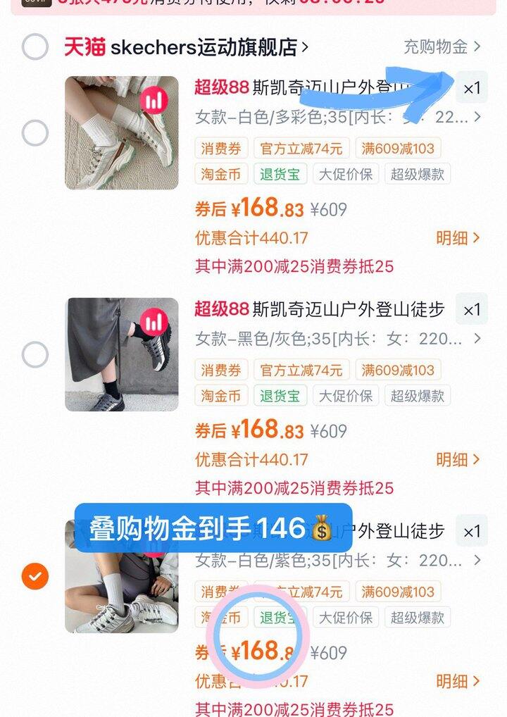 146💰斯凯奇迈山户外鞋（更新作业）