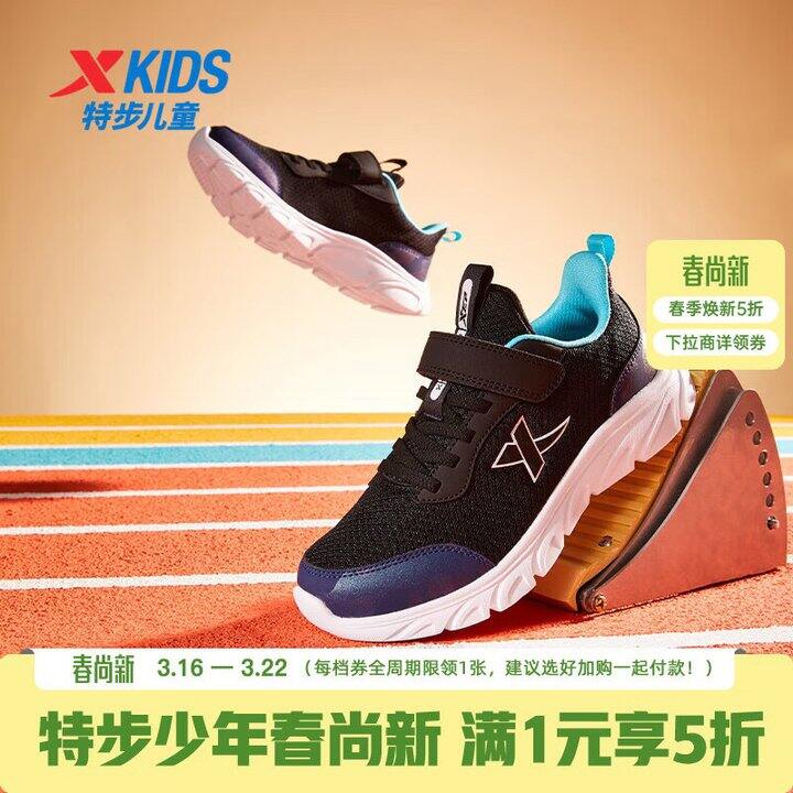 特步男女童鞋5️⃣折
