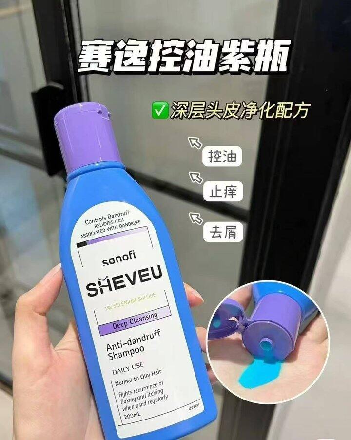 45💰赛逸洗发水200ml*2瓶
