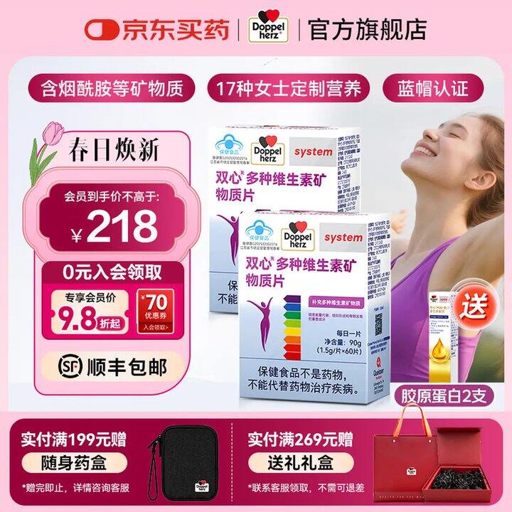 德囯双心营养补剂，80➕/盒💰