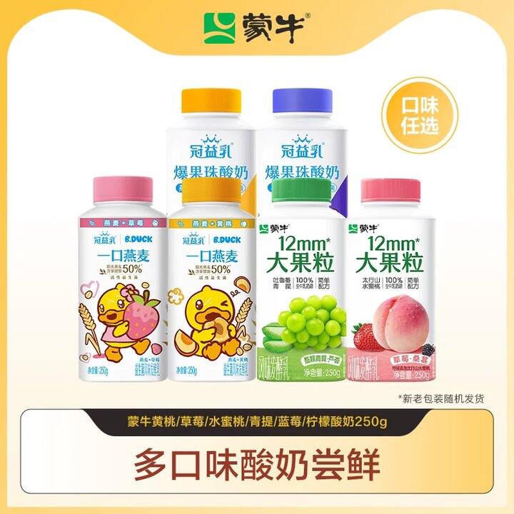 【蒙牛大果粒酸奶/玉米肠】