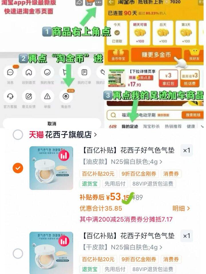 花西子好气色气垫💰53‼️‼️