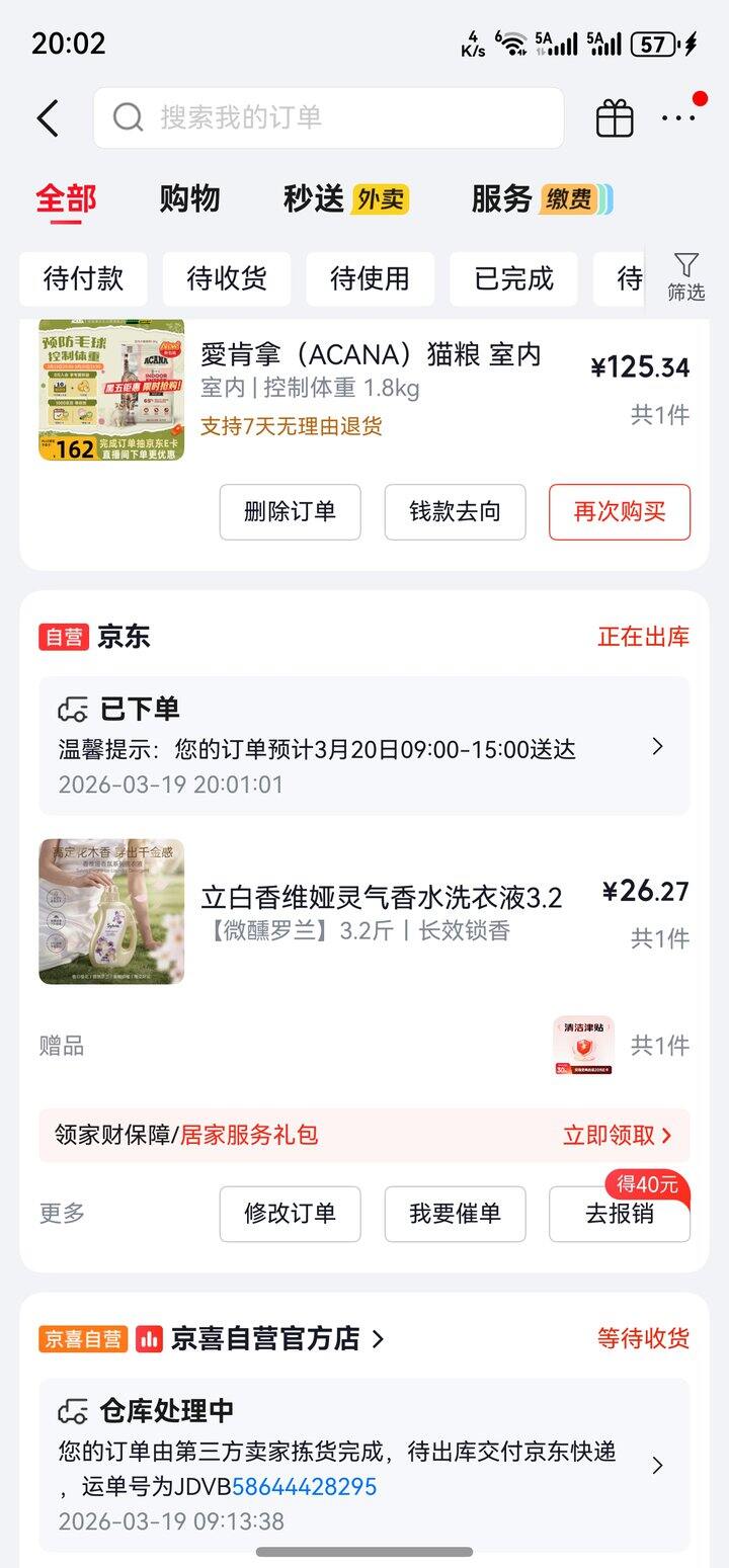 6💰立白 超好闻洗衣液3.2斤