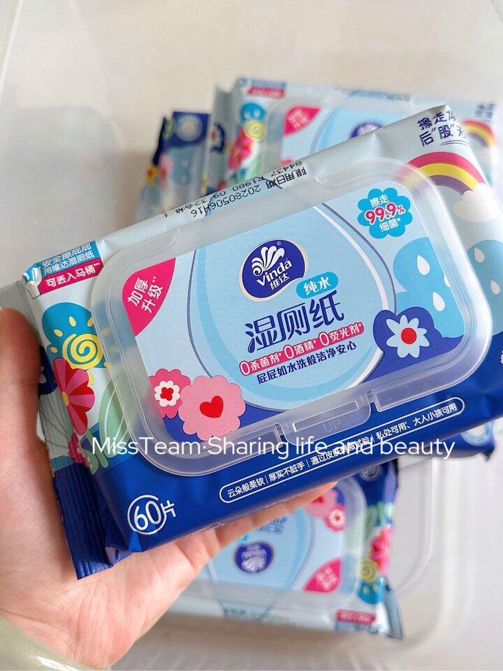 维达多巴胺湿厕纸！💰5+