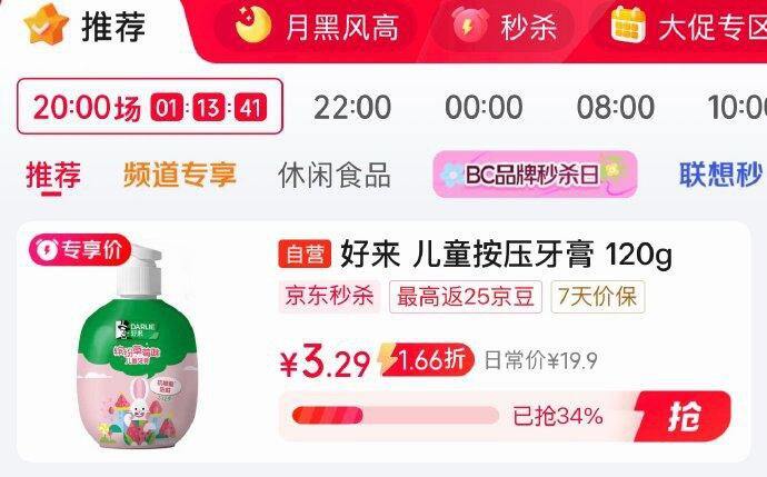 黑人儿童牙膏‼️