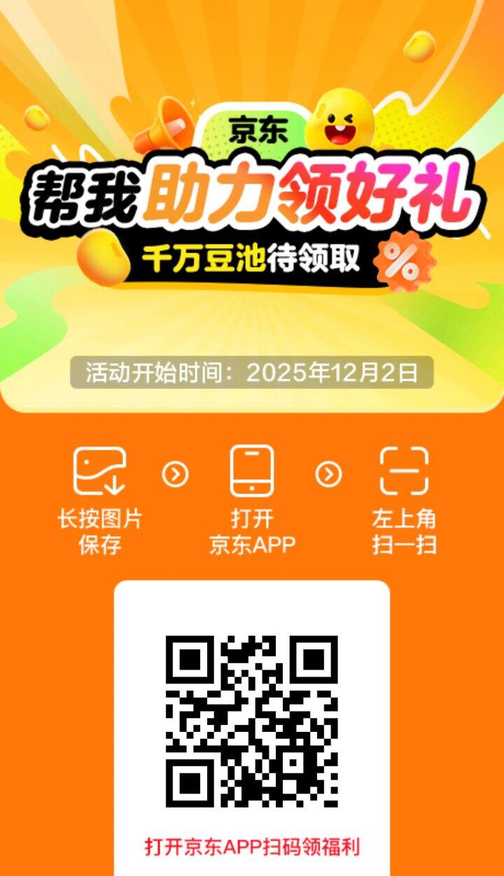 京东京豆，互其他在线回，无淘宝秒杀