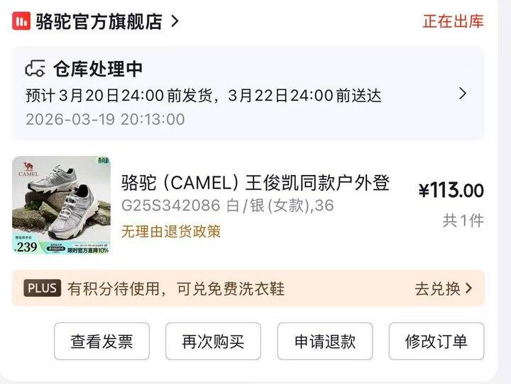 💵𝟏𝟏𝟑骆驼老爹鞋五折🪄