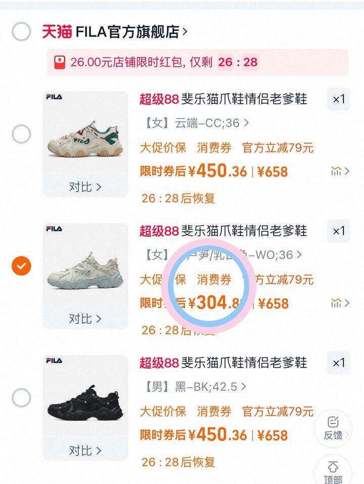 🪄斐乐猫爪小合集