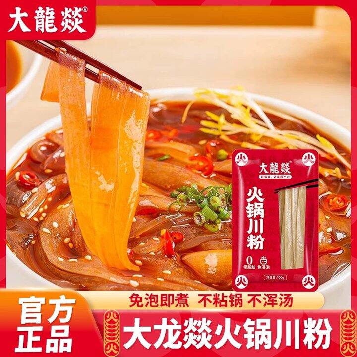 【火锅川粉/蛋.白.粉/棒棒糖】