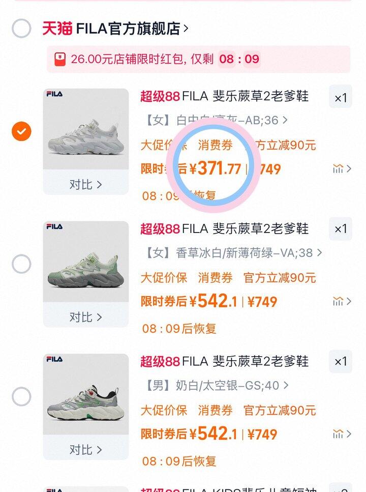 🪄斐乐蕨草小合集