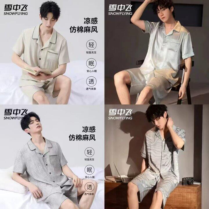 雪中飞睡衣五折🈴集