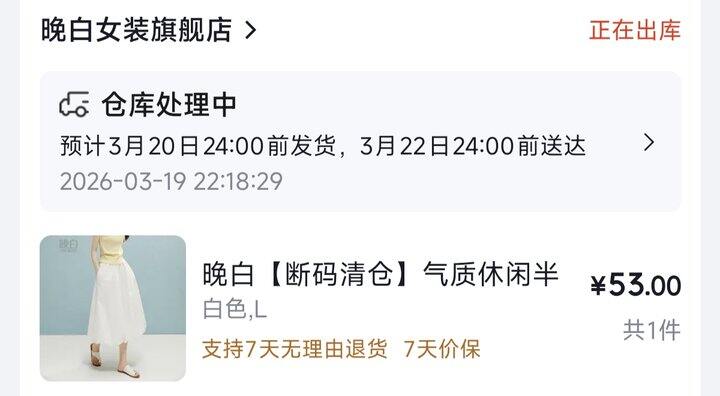 服饰五折买什么