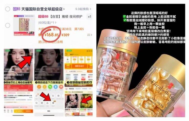 伊丽莎白雅顿 粉胶/金胶/银胶/眼胶好价❗️