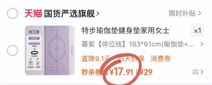 特步防滑瑜伽垫💰𝟏𝟕❗️