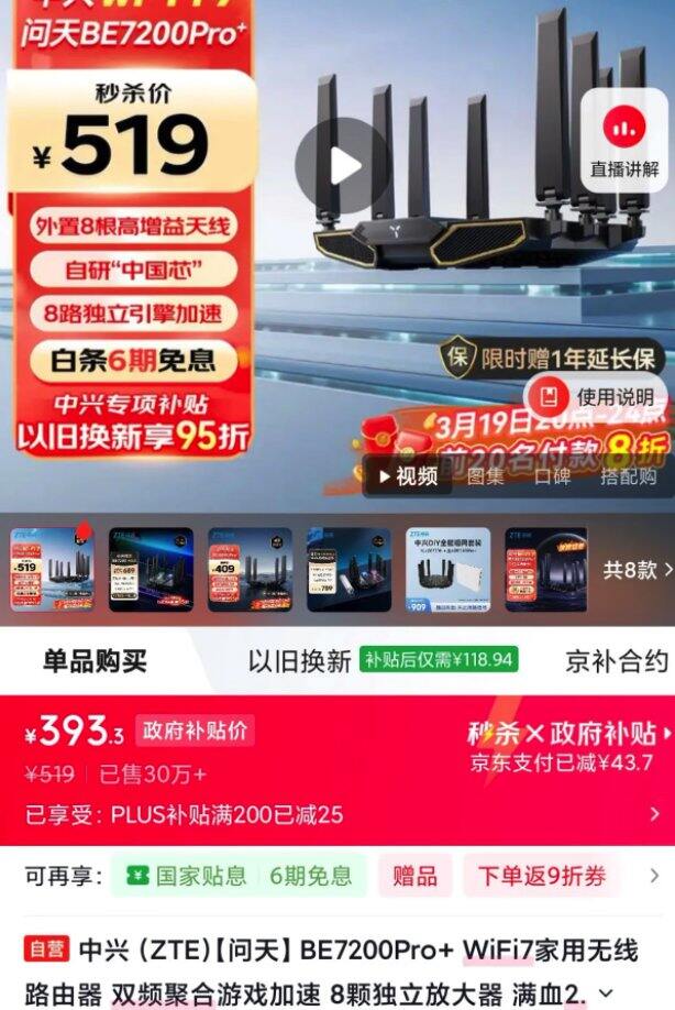 中兴路由器好价，到手 393