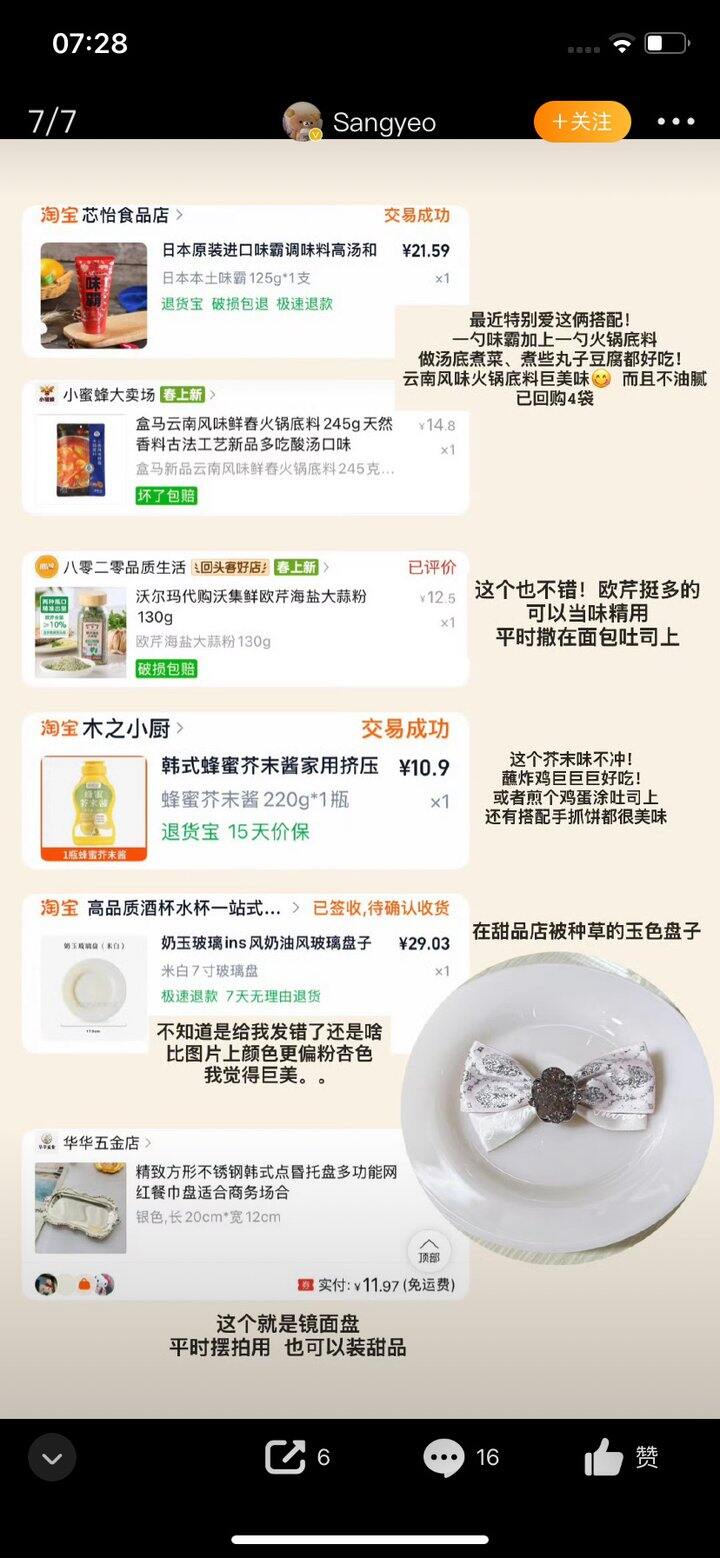 韩式蜂蜜芥末酱