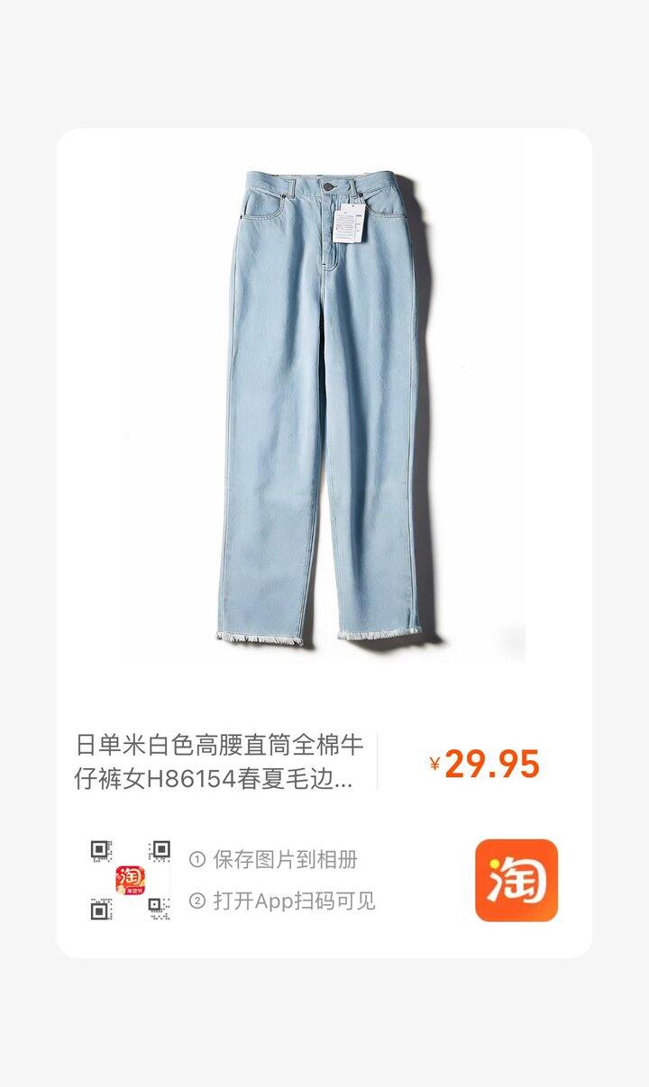 EVER家：jojun 纯棉牛仔裤！只有白色了