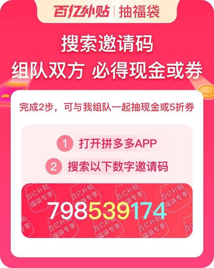组队