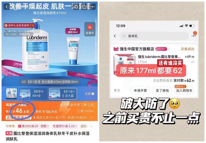 露比黎登保湿身体乳💰46.6