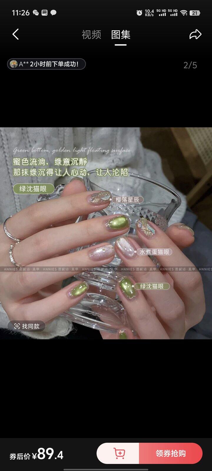 存下一些美甲库存💅🏻17