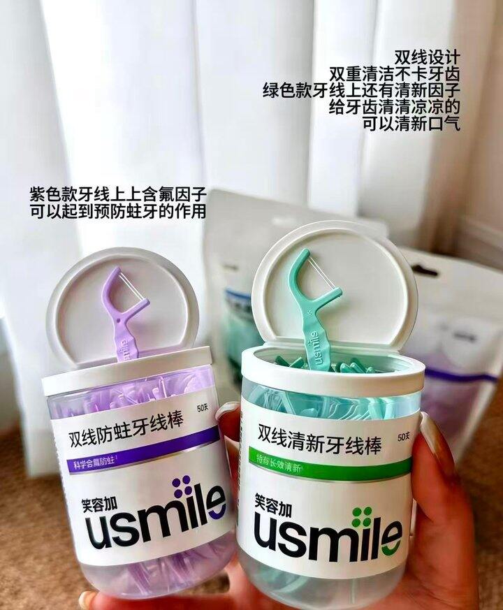 这个牙线很好用！